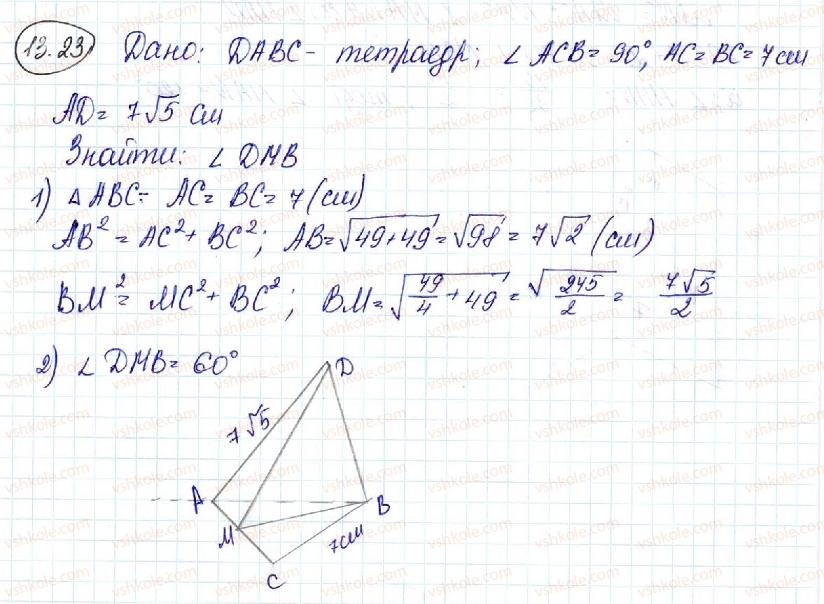 10-geometriya-ag-merzlyak-da-nomirovskij-vb-polonskij-ms-yakir-2018-profilnij-riven--3-perpendikulyarnist-u-prostori-13-dvogrannij-kut-kut-mizh-ploschinami-23-rnd5086.jpg