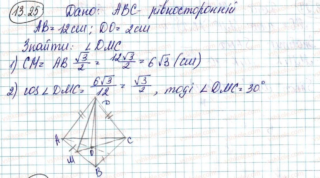 10-geometriya-ag-merzlyak-da-nomirovskij-vb-polonskij-ms-yakir-2018-profilnij-riven--3-perpendikulyarnist-u-prostori-13-dvogrannij-kut-kut-mizh-ploschinami-25-rnd8062.jpg