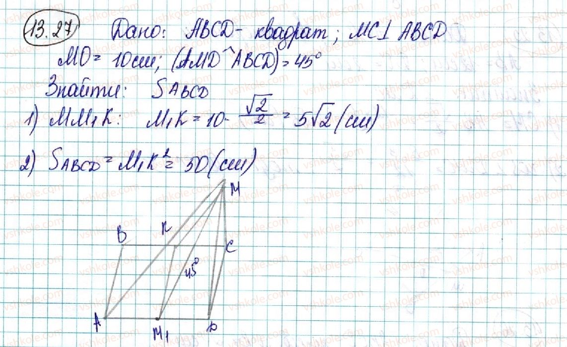 10-geometriya-ag-merzlyak-da-nomirovskij-vb-polonskij-ms-yakir-2018-profilnij-riven--3-perpendikulyarnist-u-prostori-13-dvogrannij-kut-kut-mizh-ploschinami-27-rnd6789.jpg