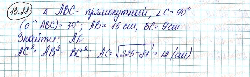 10-geometriya-ag-merzlyak-da-nomirovskij-vb-polonskij-ms-yakir-2018-profilnij-riven--3-perpendikulyarnist-u-prostori-13-dvogrannij-kut-kut-mizh-ploschinami-28-rnd1728.jpg