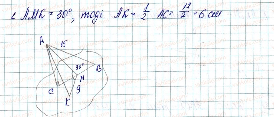 10-geometriya-ag-merzlyak-da-nomirovskij-vb-polonskij-ms-yakir-2018-profilnij-riven--3-perpendikulyarnist-u-prostori-13-dvogrannij-kut-kut-mizh-ploschinami-28-rnd3732.jpg