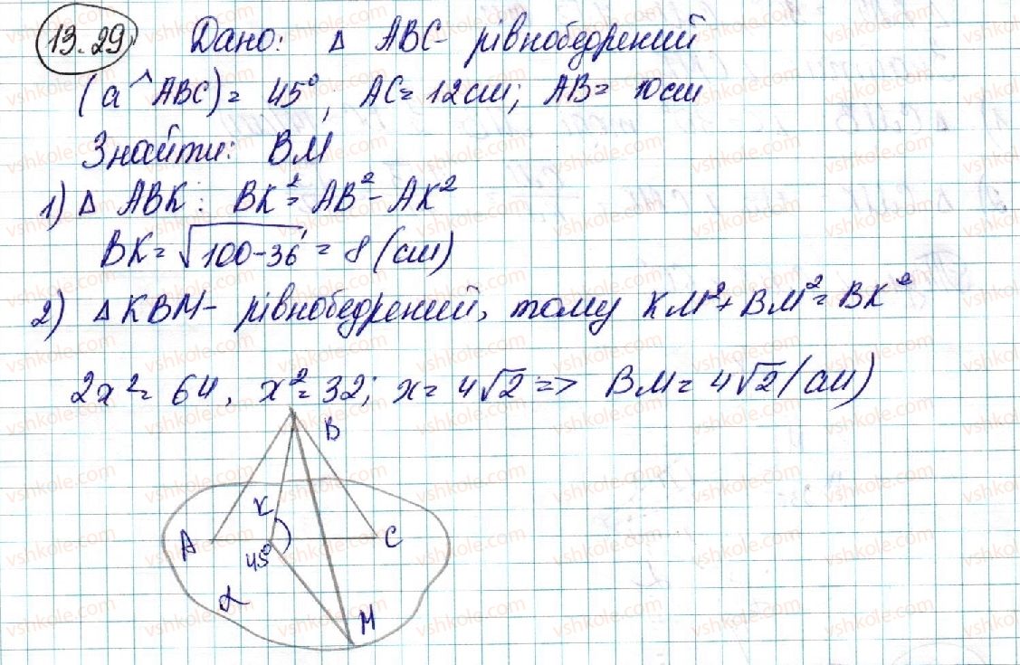 10-geometriya-ag-merzlyak-da-nomirovskij-vb-polonskij-ms-yakir-2018-profilnij-riven--3-perpendikulyarnist-u-prostori-13-dvogrannij-kut-kut-mizh-ploschinami-29-rnd256.jpg