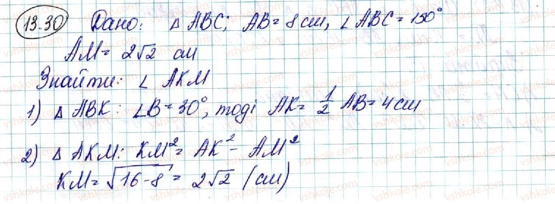 10-geometriya-ag-merzlyak-da-nomirovskij-vb-polonskij-ms-yakir-2018-profilnij-riven--3-perpendikulyarnist-u-prostori-13-dvogrannij-kut-kut-mizh-ploschinami-30-rnd3278.jpg