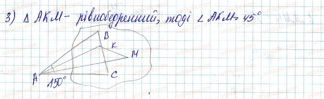 10-geometriya-ag-merzlyak-da-nomirovskij-vb-polonskij-ms-yakir-2018-profilnij-riven--3-perpendikulyarnist-u-prostori-13-dvogrannij-kut-kut-mizh-ploschinami-30-rnd5741.jpg