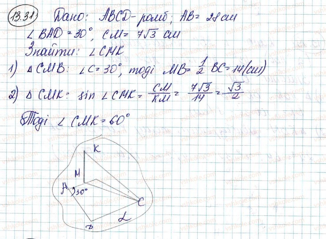 10-geometriya-ag-merzlyak-da-nomirovskij-vb-polonskij-ms-yakir-2018-profilnij-riven--3-perpendikulyarnist-u-prostori-13-dvogrannij-kut-kut-mizh-ploschinami-31-rnd9150.jpg