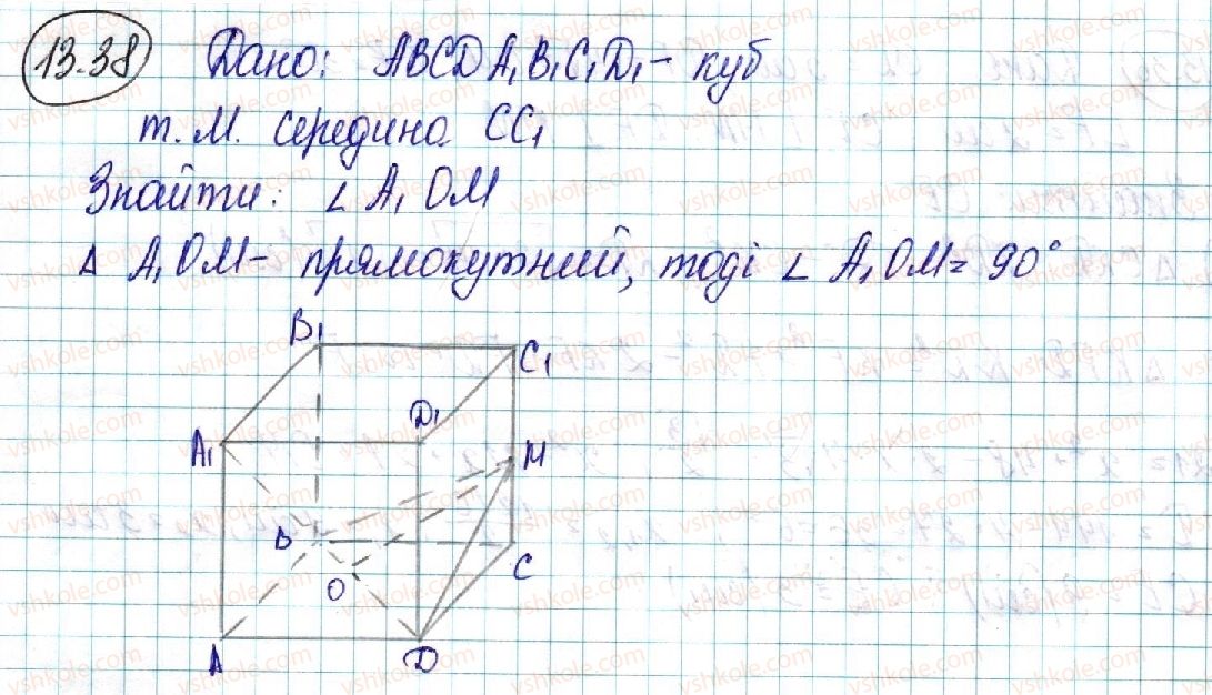 10-geometriya-ag-merzlyak-da-nomirovskij-vb-polonskij-ms-yakir-2018-profilnij-riven--3-perpendikulyarnist-u-prostori-13-dvogrannij-kut-kut-mizh-ploschinami-38-rnd8577.jpg