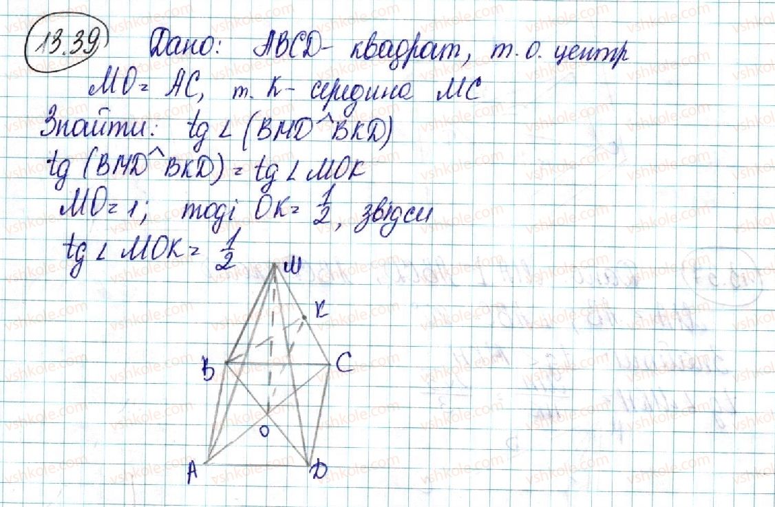 10-geometriya-ag-merzlyak-da-nomirovskij-vb-polonskij-ms-yakir-2018-profilnij-riven--3-perpendikulyarnist-u-prostori-13-dvogrannij-kut-kut-mizh-ploschinami-39-rnd5657.jpg