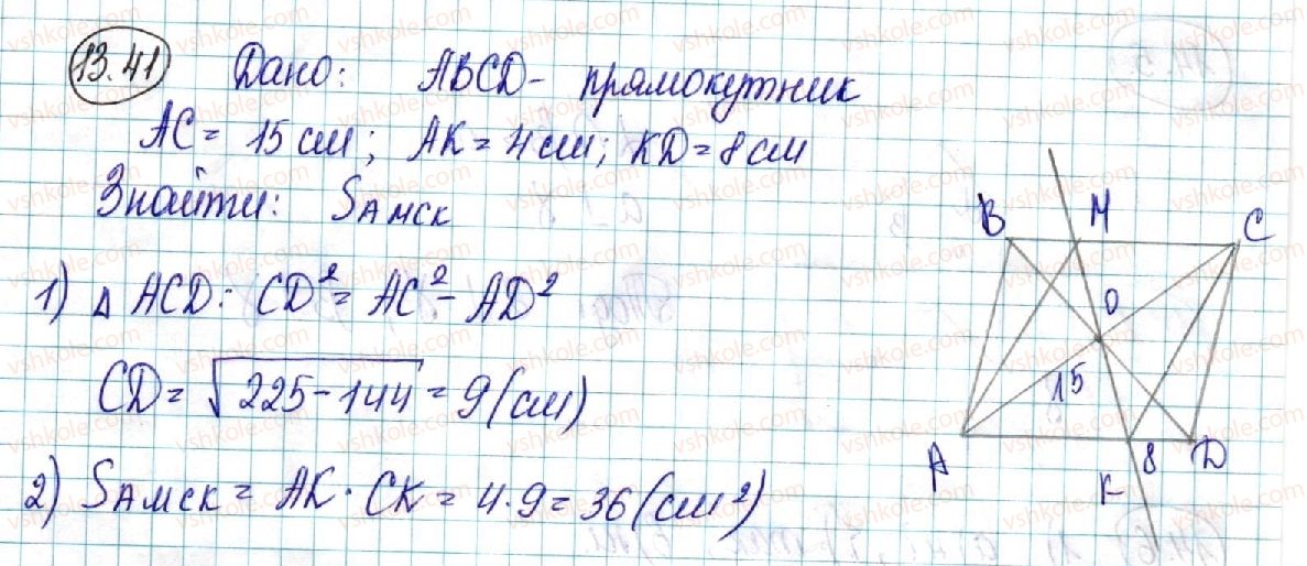 10-geometriya-ag-merzlyak-da-nomirovskij-vb-polonskij-ms-yakir-2018-profilnij-riven--3-perpendikulyarnist-u-prostori-13-dvogrannij-kut-kut-mizh-ploschinami-41-rnd3870.jpg