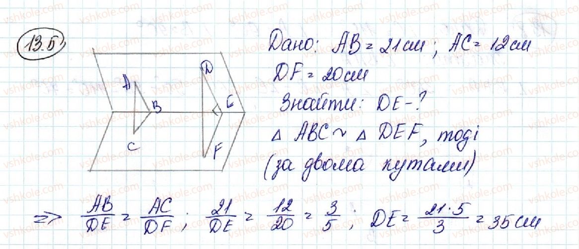 10-geometriya-ag-merzlyak-da-nomirovskij-vb-polonskij-ms-yakir-2018-profilnij-riven--3-perpendikulyarnist-u-prostori-13-dvogrannij-kut-kut-mizh-ploschinami-5-rnd3925.jpg