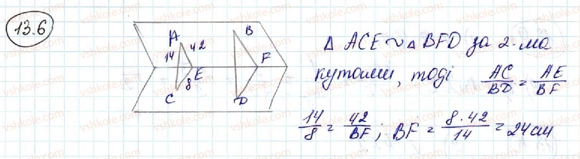 10-geometriya-ag-merzlyak-da-nomirovskij-vb-polonskij-ms-yakir-2018-profilnij-riven--3-perpendikulyarnist-u-prostori-13-dvogrannij-kut-kut-mizh-ploschinami-6-rnd2236.jpg