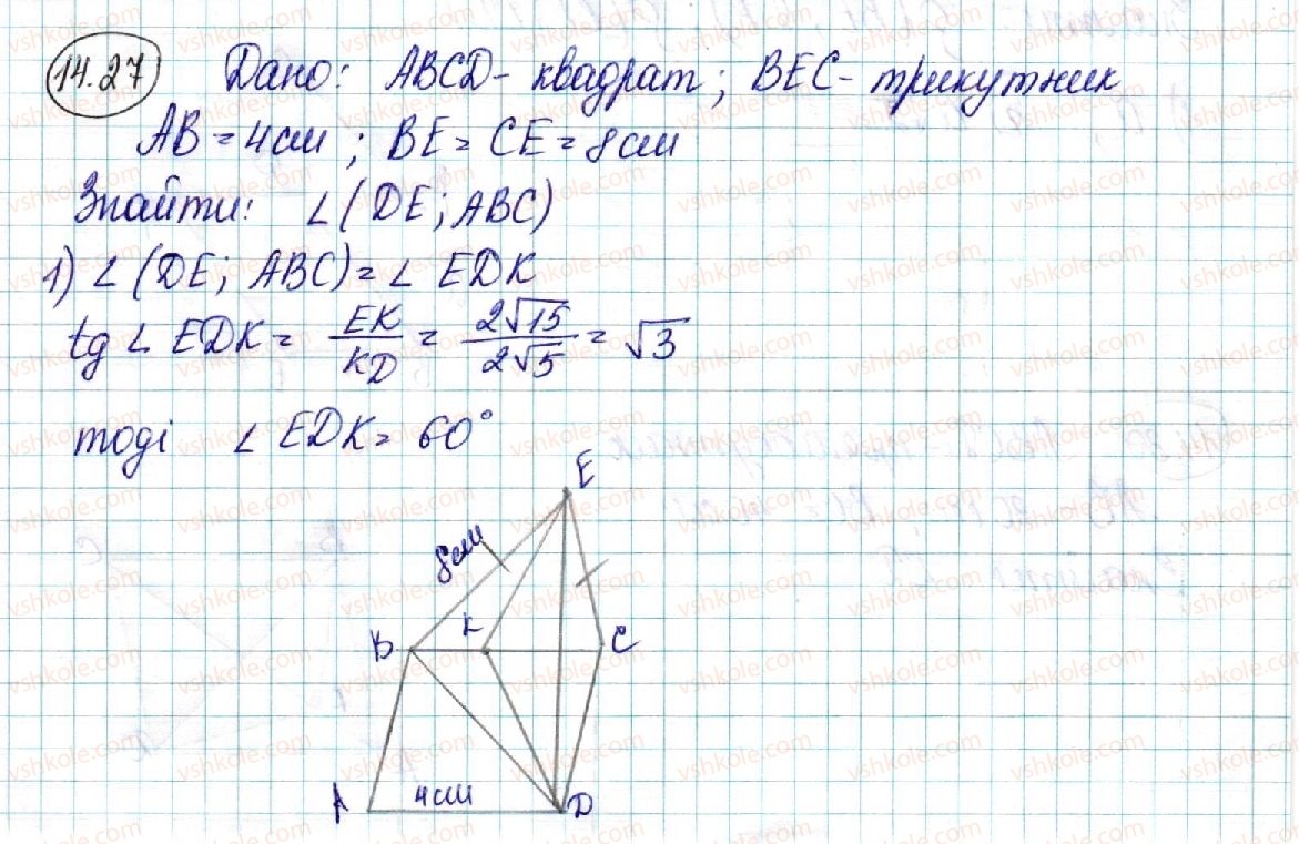 10-geometriya-ag-merzlyak-da-nomirovskij-vb-polonskij-ms-yakir-2018-profilnij-riven--3-perpendikulyarnist-u-prostori-14-perpendikulyarni-ploschini-27-rnd3462.jpg