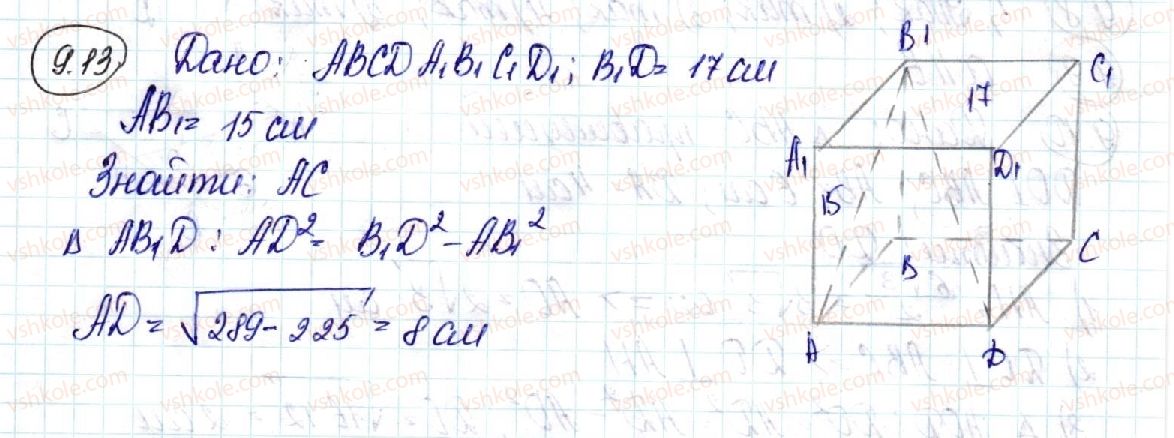 10-geometriya-ag-merzlyak-da-nomirovskij-vb-polonskij-ms-yakir-2018-profilnij-riven--3-perpendikulyarnist-u-prostori-9-perpendikulyarnist-pryamoyi-ta-ploschini-13-rnd8356.jpg