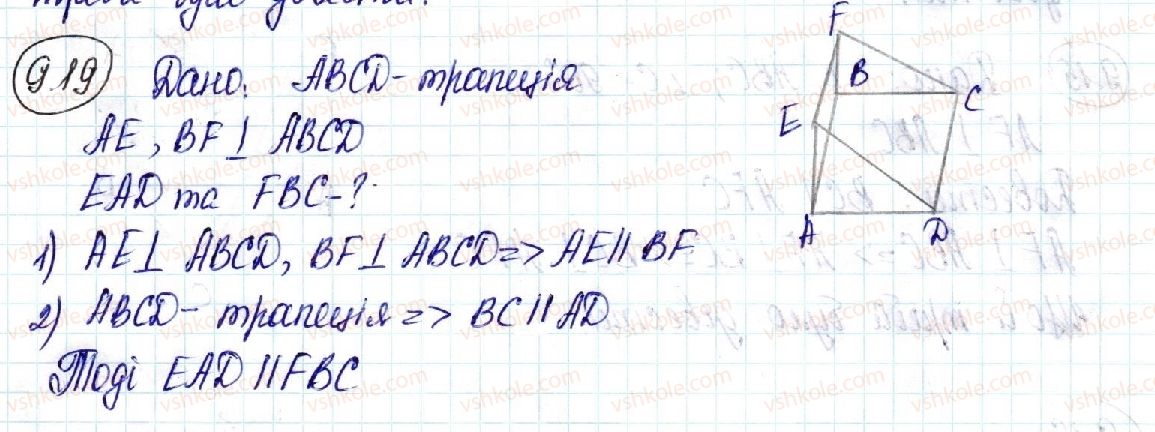 10-geometriya-ag-merzlyak-da-nomirovskij-vb-polonskij-ms-yakir-2018-profilnij-riven--3-perpendikulyarnist-u-prostori-9-perpendikulyarnist-pryamoyi-ta-ploschini-19-rnd3466.jpg