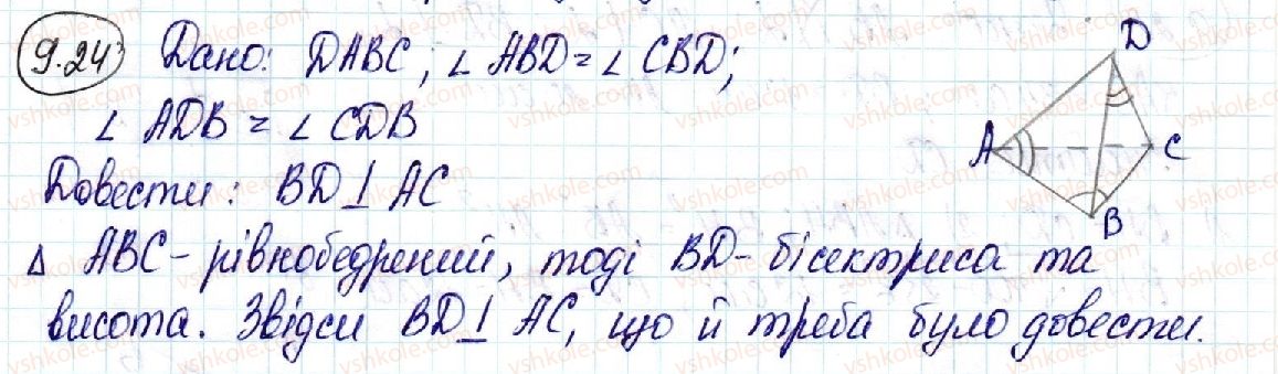 10-geometriya-ag-merzlyak-da-nomirovskij-vb-polonskij-ms-yakir-2018-profilnij-riven--3-perpendikulyarnist-u-prostori-9-perpendikulyarnist-pryamoyi-ta-ploschini-24-rnd6560.jpg