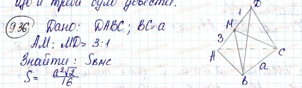 10-geometriya-ag-merzlyak-da-nomirovskij-vb-polonskij-ms-yakir-2018-profilnij-riven--3-perpendikulyarnist-u-prostori-9-perpendikulyarnist-pryamoyi-ta-ploschini-36.jpg