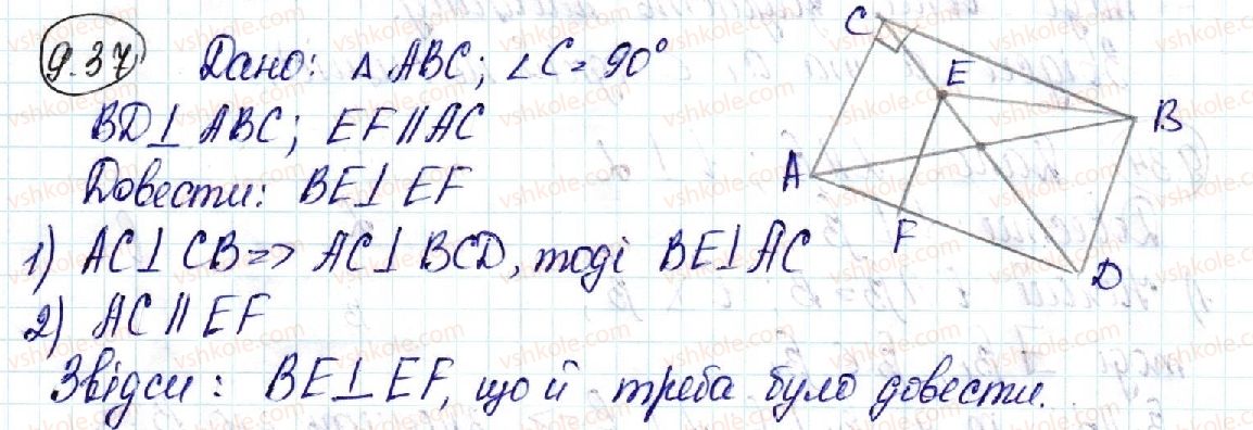 10-geometriya-ag-merzlyak-da-nomirovskij-vb-polonskij-ms-yakir-2018-profilnij-riven--3-perpendikulyarnist-u-prostori-9-perpendikulyarnist-pryamoyi-ta-ploschini-37.jpg