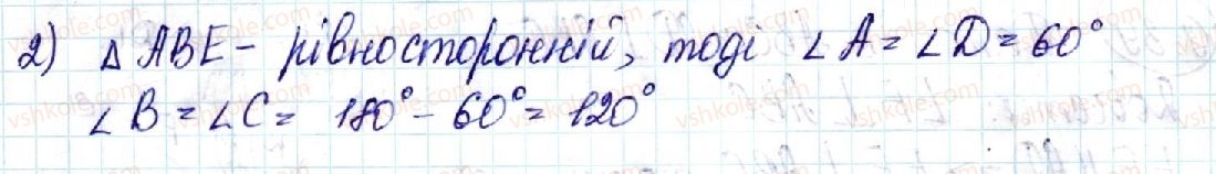 10-geometriya-ag-merzlyak-da-nomirovskij-vb-polonskij-ms-yakir-2018-profilnij-riven--3-perpendikulyarnist-u-prostori-9-perpendikulyarnist-pryamoyi-ta-ploschini-42-rnd4456.jpg