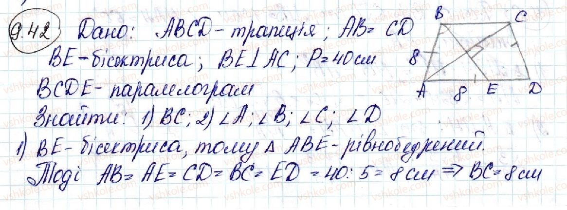 10-geometriya-ag-merzlyak-da-nomirovskij-vb-polonskij-ms-yakir-2018-profilnij-riven--3-perpendikulyarnist-u-prostori-9-perpendikulyarnist-pryamoyi-ta-ploschini-42-rnd5577.jpg