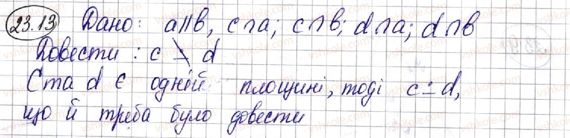 10-geometriya-ag-merzlyak-da-nomirovskij-vb-polonskij-ms-yakir-2018-profilnij-riven--4-koordinati-ta-vektori-v-prostori-23-vpravi-dlya-povtorennya-kursu-geometriyi-10-klasu-13-rnd2777.jpg