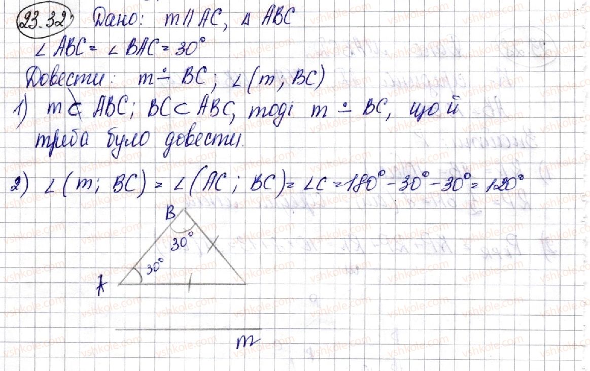10-geometriya-ag-merzlyak-da-nomirovskij-vb-polonskij-ms-yakir-2018-profilnij-riven--4-koordinati-ta-vektori-v-prostori-23-vpravi-dlya-povtorennya-kursu-geometriyi-10-klasu-32-rnd6837.jpg