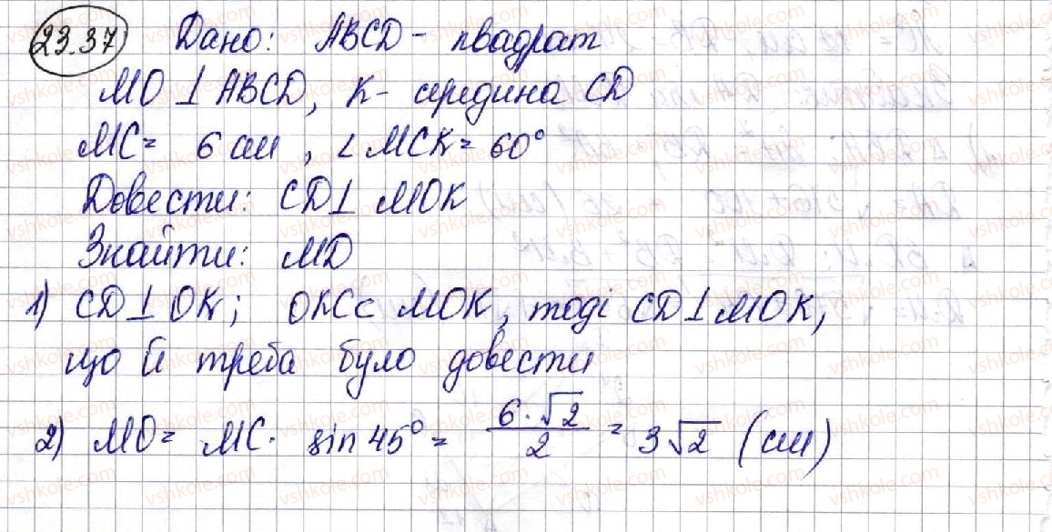 10-geometriya-ag-merzlyak-da-nomirovskij-vb-polonskij-ms-yakir-2018-profilnij-riven--4-koordinati-ta-vektori-v-prostori-23-vpravi-dlya-povtorennya-kursu-geometriyi-10-klasu-37-rnd8920.jpg