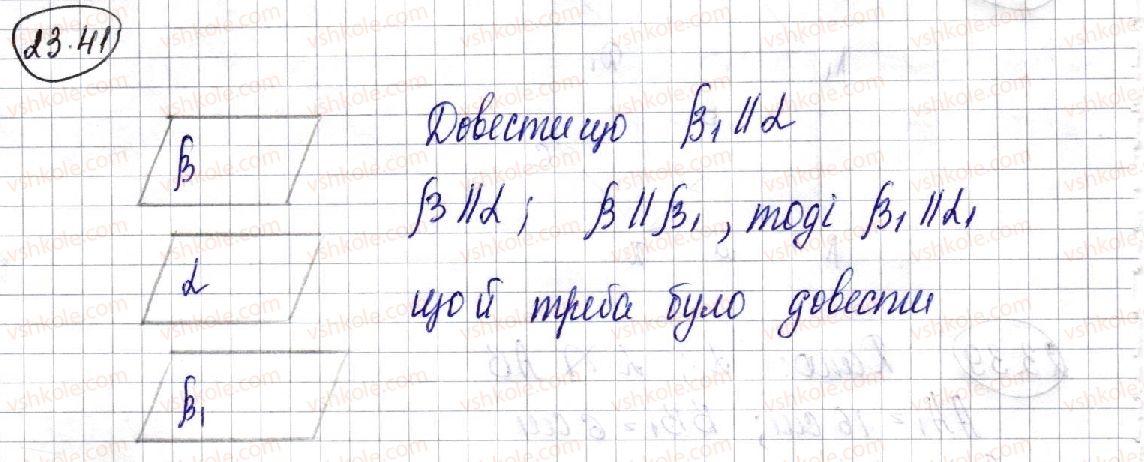 10-geometriya-ag-merzlyak-da-nomirovskij-vb-polonskij-ms-yakir-2018-profilnij-riven--4-koordinati-ta-vektori-v-prostori-23-vpravi-dlya-povtorennya-kursu-geometriyi-10-klasu-41-rnd9464.jpg