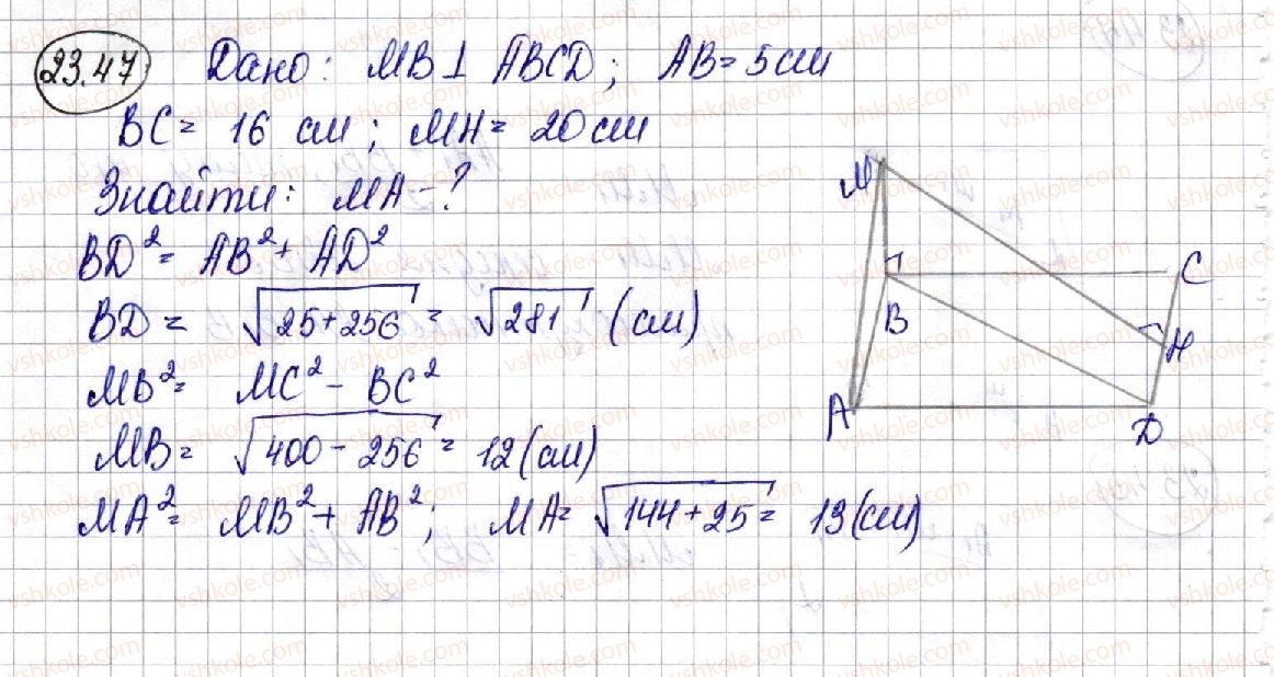 10-geometriya-ag-merzlyak-da-nomirovskij-vb-polonskij-ms-yakir-2018-profilnij-riven--4-koordinati-ta-vektori-v-prostori-23-vpravi-dlya-povtorennya-kursu-geometriyi-10-klasu-47-rnd8802.jpg