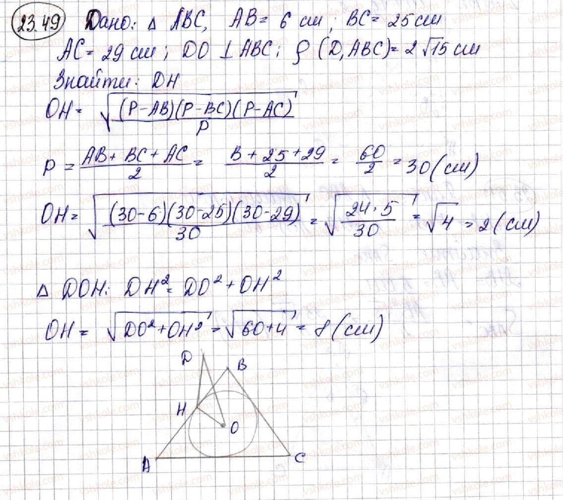 10-geometriya-ag-merzlyak-da-nomirovskij-vb-polonskij-ms-yakir-2018-profilnij-riven--4-koordinati-ta-vektori-v-prostori-23-vpravi-dlya-povtorennya-kursu-geometriyi-10-klasu-49-rnd3588.jpg