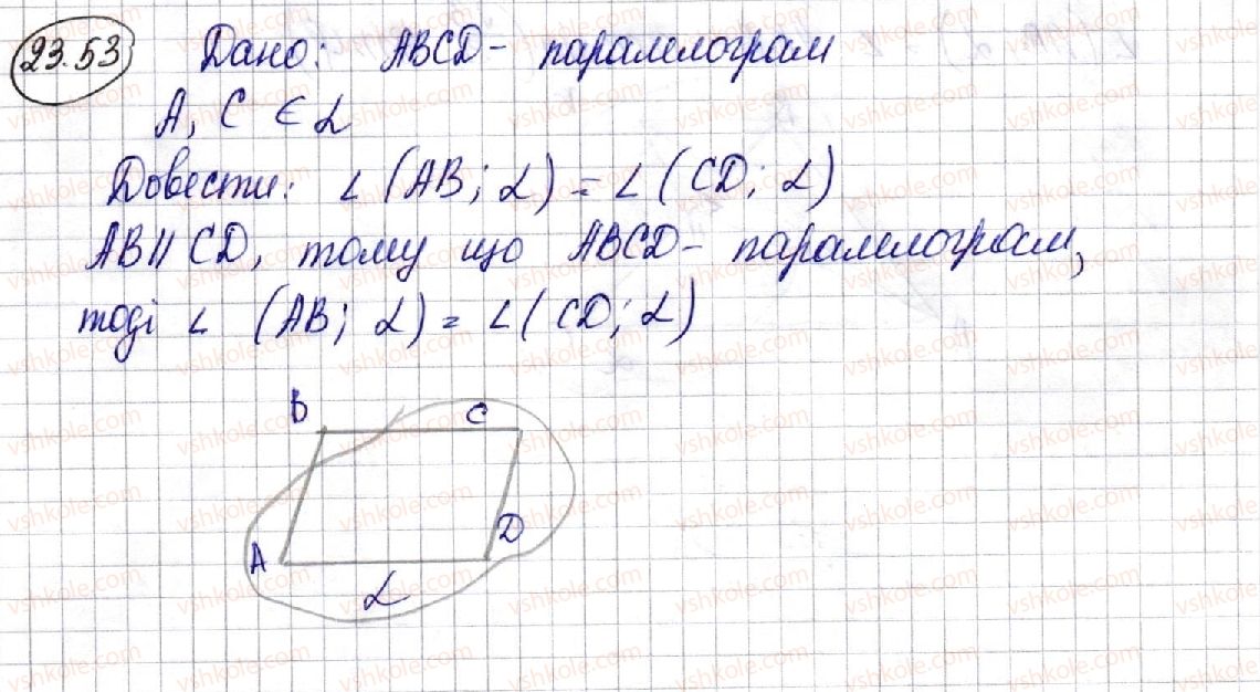 10-geometriya-ag-merzlyak-da-nomirovskij-vb-polonskij-ms-yakir-2018-profilnij-riven--4-koordinati-ta-vektori-v-prostori-23-vpravi-dlya-povtorennya-kursu-geometriyi-10-klasu-53-rnd720.jpg