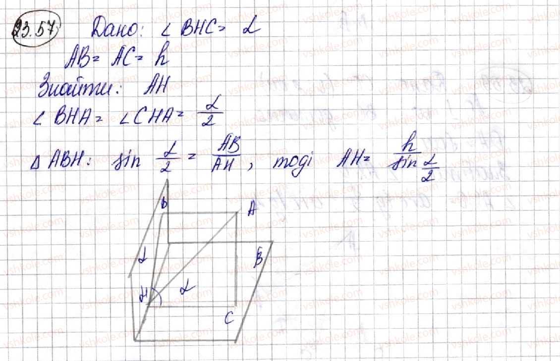 10-geometriya-ag-merzlyak-da-nomirovskij-vb-polonskij-ms-yakir-2018-profilnij-riven--4-koordinati-ta-vektori-v-prostori-23-vpravi-dlya-povtorennya-kursu-geometriyi-10-klasu-57-rnd6033.jpg