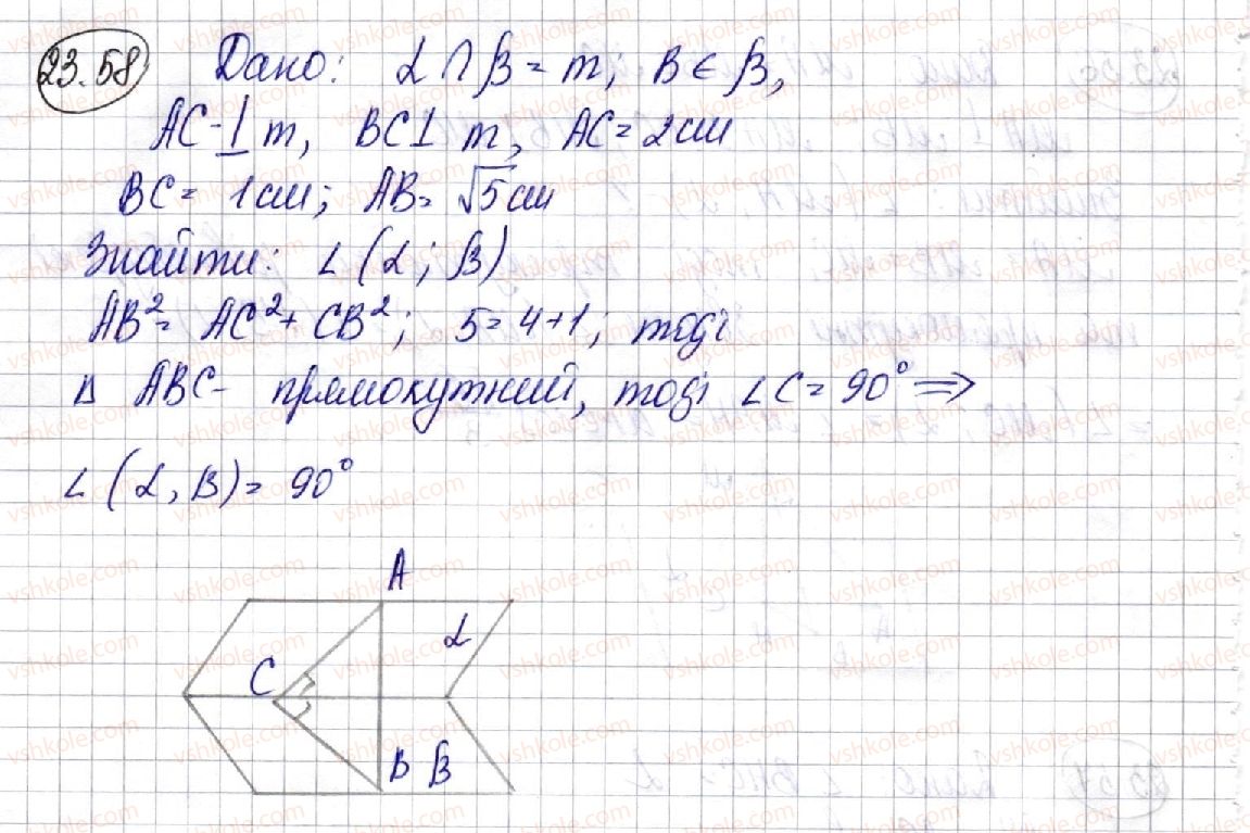 10-geometriya-ag-merzlyak-da-nomirovskij-vb-polonskij-ms-yakir-2018-profilnij-riven--4-koordinati-ta-vektori-v-prostori-23-vpravi-dlya-povtorennya-kursu-geometriyi-10-klasu-58-rnd2680.jpg