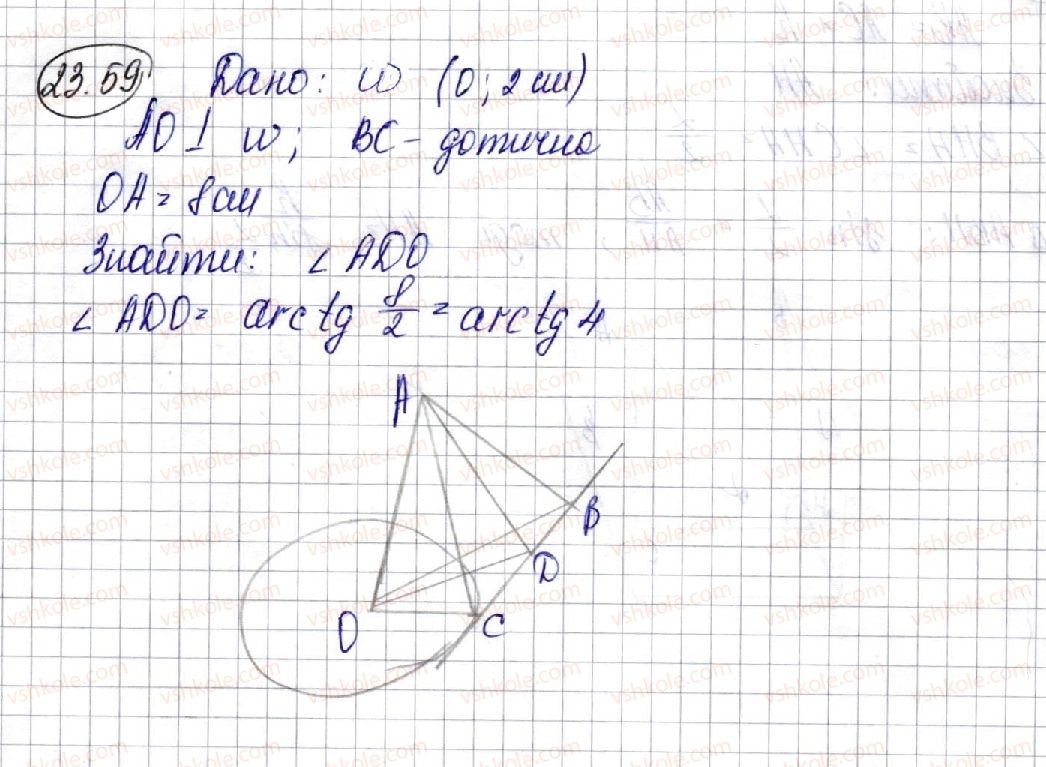 10-geometriya-ag-merzlyak-da-nomirovskij-vb-polonskij-ms-yakir-2018-profilnij-riven--4-koordinati-ta-vektori-v-prostori-23-vpravi-dlya-povtorennya-kursu-geometriyi-10-klasu-59-rnd4861.jpg