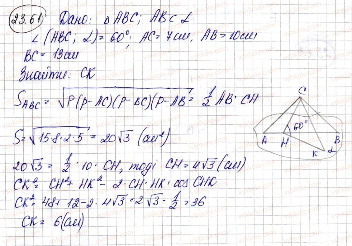 10-geometriya-ag-merzlyak-da-nomirovskij-vb-polonskij-ms-yakir-2018-profilnij-riven--4-koordinati-ta-vektori-v-prostori-23-vpravi-dlya-povtorennya-kursu-geometriyi-10-klasu-61-rnd2456.jpg