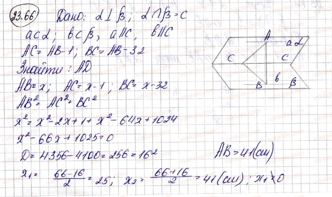 10-geometriya-ag-merzlyak-da-nomirovskij-vb-polonskij-ms-yakir-2018-profilnij-riven--4-koordinati-ta-vektori-v-prostori-23-vpravi-dlya-povtorennya-kursu-geometriyi-10-klasu-66-rnd5778.jpg
