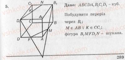 10-geometriya-ag-merzlyak-vb-polonskij-yum-rabinovich-ms-yakir-2010-zbirnik-zadach-i-kontrolnih-robit--kontrolni-roboti-variant-2-kontrolna-robota-2-5.jpg