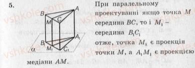 10-geometriya-ag-merzlyak-vb-polonskij-yum-rabinovich-ms-yakir-2010-zbirnik-zadach-i-kontrolnih-robit--kontrolni-roboti-variant-2-kontrolna-robota-4-5.jpg