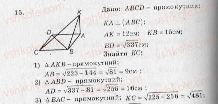 10-geometriya-ag-merzlyak-vb-polonskij-yum-rabinovich-ms-yakir-2010-zbirnik-zadach-i-kontrolnih-robit--pidsumkovi-kontrolni-roboti-pidsumkova-kontrolna-robota-1-variant-1-15.jpg