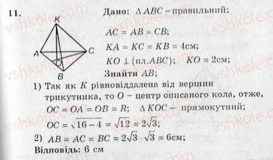 10-geometriya-ag-merzlyak-vb-polonskij-yum-rabinovich-ms-yakir-2010-zbirnik-zadach-i-kontrolnih-robit--pidsumkovi-kontrolni-roboti-pidsumkova-kontrolna-robota-2-variant-2-11.jpg