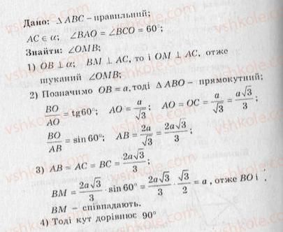 10-geometriya-ag-merzlyak-vb-polonskij-yum-rabinovich-ms-yakir-2010-zbirnik-zadach-i-kontrolnih-robit--pidsumkovi-kontrolni-roboti-pidsumkova-kontrolna-robota-2-variant-2-16-rnd6863.jpg
