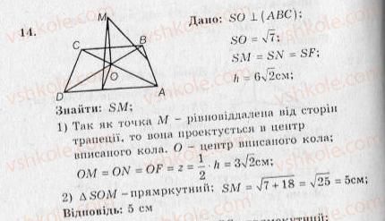 10-geometriya-ag-merzlyak-vb-polonskij-yum-rabinovich-ms-yakir-2010-zbirnik-zadach-i-kontrolnih-robit--pidsumkovi-kontrolni-roboti-pidsumkova-kontrolna-robota-2-variant-3-14.jpg
