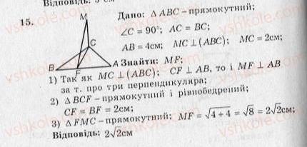 10-geometriya-ag-merzlyak-vb-polonskij-yum-rabinovich-ms-yakir-2010-zbirnik-zadach-i-kontrolnih-robit--pidsumkovi-kontrolni-roboti-pidsumkova-kontrolna-robota-2-variant-3-15.jpg