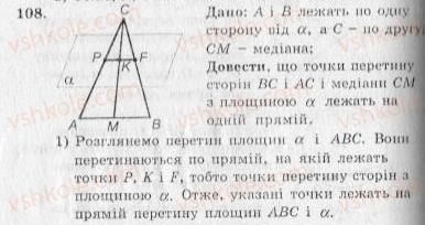 10-geometriya-ag-merzlyak-vb-polonskij-yum-rabinovich-ms-yakir-2010-zbirnik-zadach-i-kontrolnih-robit--trenuvalni-vpravi-variant-2-108.jpg