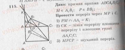 10-geometriya-ag-merzlyak-vb-polonskij-yum-rabinovich-ms-yakir-2010-zbirnik-zadach-i-kontrolnih-robit--trenuvalni-vpravi-variant-2-115.jpg