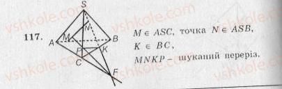 10-geometriya-ag-merzlyak-vb-polonskij-yum-rabinovich-ms-yakir-2010-zbirnik-zadach-i-kontrolnih-robit--trenuvalni-vpravi-variant-2-117.jpg