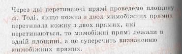 10-geometriya-ag-merzlyak-vb-polonskij-yum-rabinovich-ms-yakir-2010-zbirnik-zadach-i-kontrolnih-robit--trenuvalni-vpravi-variant-2-123-rnd3008.jpg