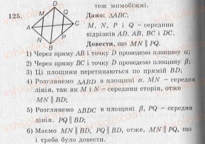 10-geometriya-ag-merzlyak-vb-polonskij-yum-rabinovich-ms-yakir-2010-zbirnik-zadach-i-kontrolnih-robit--trenuvalni-vpravi-variant-2-125.jpg