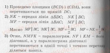 10-geometriya-ag-merzlyak-vb-polonskij-yum-rabinovich-ms-yakir-2010-zbirnik-zadach-i-kontrolnih-robit--trenuvalni-vpravi-variant-2-129-rnd8843.jpg