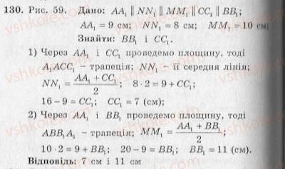 10-geometriya-ag-merzlyak-vb-polonskij-yum-rabinovich-ms-yakir-2010-zbirnik-zadach-i-kontrolnih-robit--trenuvalni-vpravi-variant-2-130.jpg