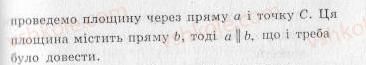 10-geometriya-ag-merzlyak-vb-polonskij-yum-rabinovich-ms-yakir-2010-zbirnik-zadach-i-kontrolnih-robit--trenuvalni-vpravi-variant-2-134-rnd9444.jpg