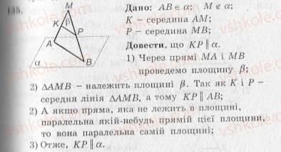 10-geometriya-ag-merzlyak-vb-polonskij-yum-rabinovich-ms-yakir-2010-zbirnik-zadach-i-kontrolnih-robit--trenuvalni-vpravi-variant-2-135.jpg